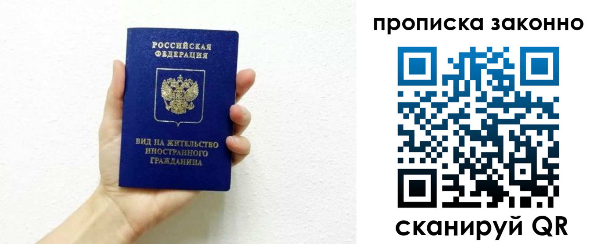 прописка для военкомата в Клинцах