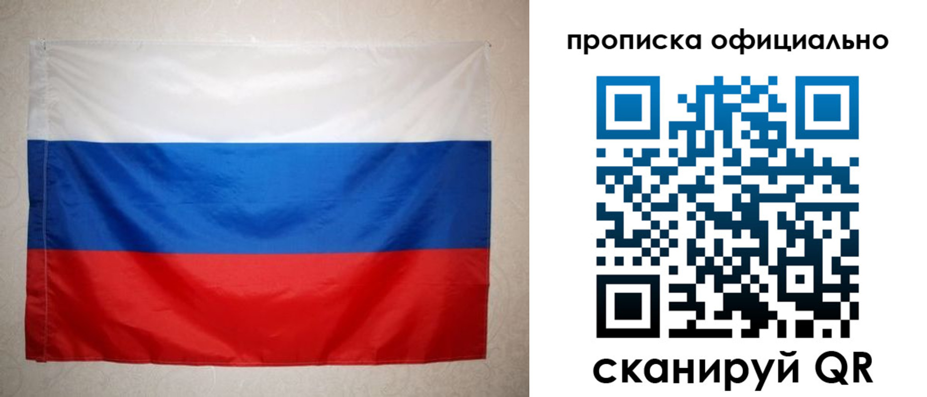 прописка в квартире в Клинцах