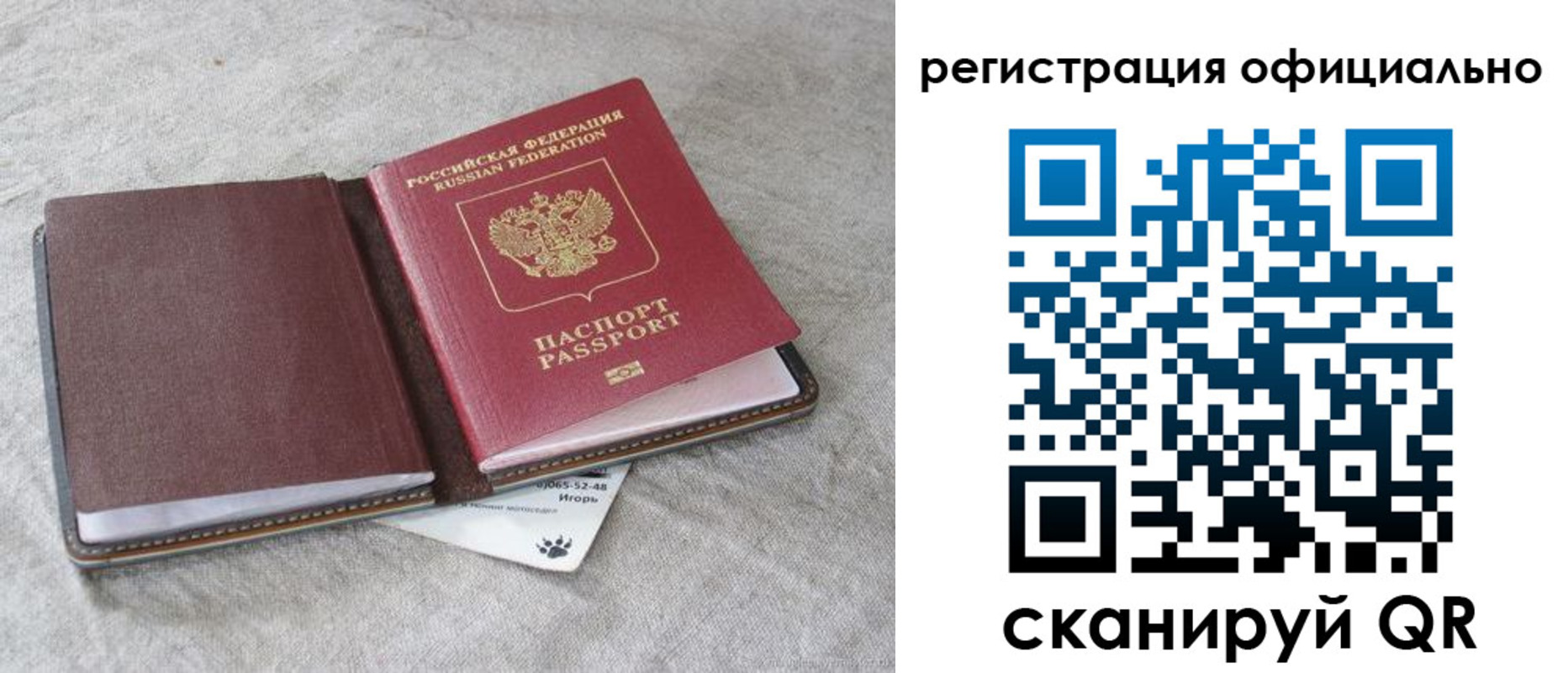 временная регистрация законно в Клинцах